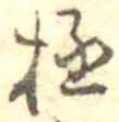 極 위치 확인됨