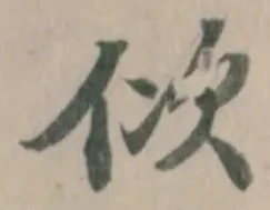 佽 위치 확인됨