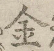 金 위치 확인됨