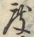 度 위치 확인됨