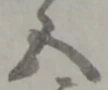五 위치 확인됨
