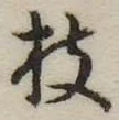 枝 위치 확인됨