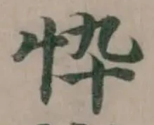 忰の位置