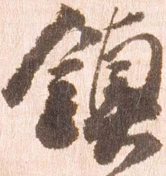 鎮 위치 확인됨
