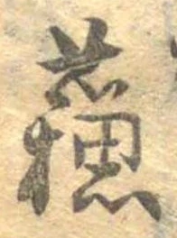 蘇 위치 확인됨