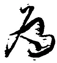 為 위치 확인됨