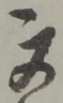 文 위치 확인됨