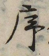 序 위치 확인됨