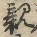 親 위치 확인됨