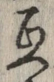 互 위치 확인됨