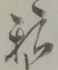 私の位置