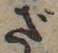 位置定マレルざ