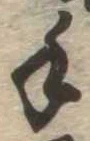 手の位置