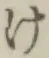 글자 け