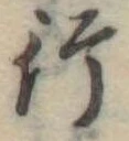 行の位置