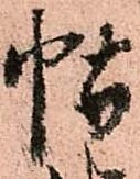 帖 위치 확인됨