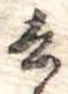 去 위치 확인됨