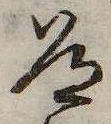道の位置