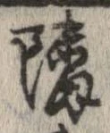 隣 위치 확인됨