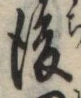 後 위치 확인됨