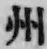 文字州