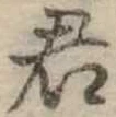 君 위치 확인됨