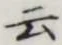 글자 云