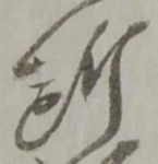 所 위치 확인됨