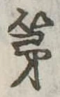 第 위치 확인됨