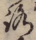 路 위치 확인됨