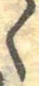 位置 確認된 く