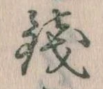 銭 위치 확인됨