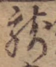未割り当ての位置