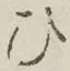 글자 ひ