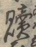 贖 위치 확인됨