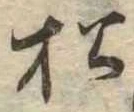 松 위치 확인됨