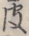 皮 위치 확인됨