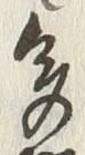 글자 多