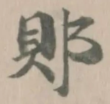 郥 위치 확인됨