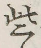 些 위치 확인됨