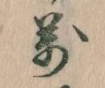 万 위치 확인됨