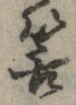 筈 위치 확인됨