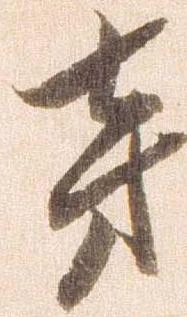 旁 위치 확인됨