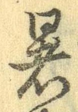 暑 위치 확인됨
