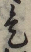 是 위치 확인됨