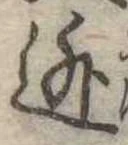 逃 위치 확인됨