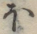 𛃀 위치 확인됨