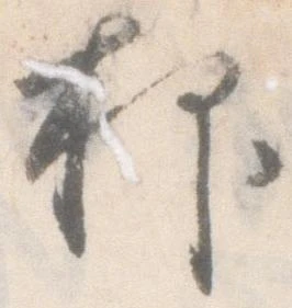 抑 위치 확인됨