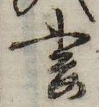 妻 위치 확인됨