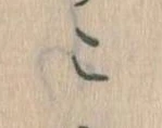 この位置